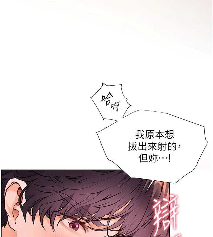 [韩国漫画] 老师的亲密指导 剧情,女教师#[185P]-21
