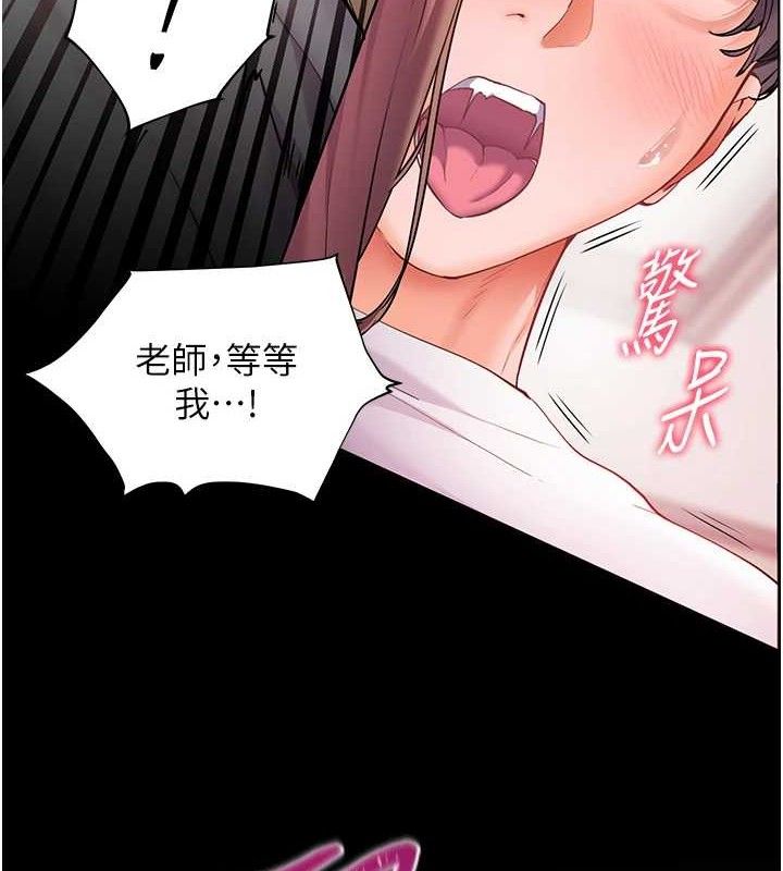 [韩国漫画] 老师的亲密指导 剧情,女教师#[185P]-4