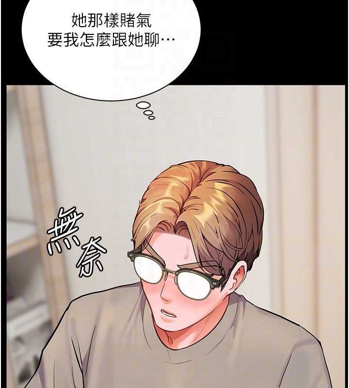[韩国漫画] 老师的亲密指导 剧情,女教师#[176P]-107