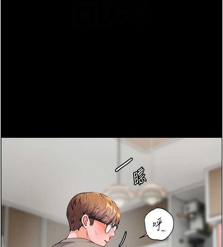 [韩国漫画] 老师的亲密指导 剧情,女教师#[176P]-109