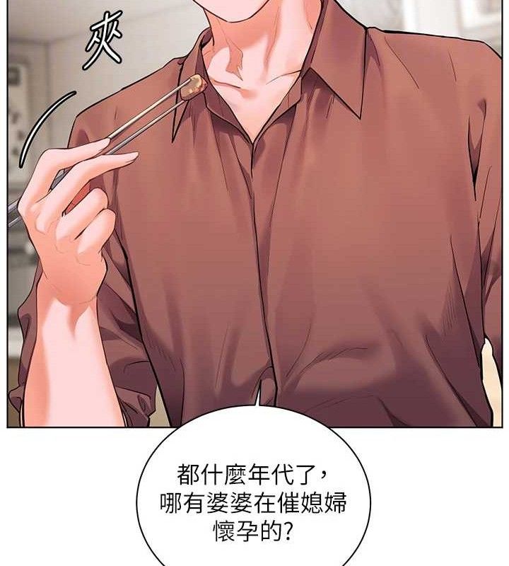 [韩国漫画] 老师的亲密指导 剧情,女教师#[176P]-23