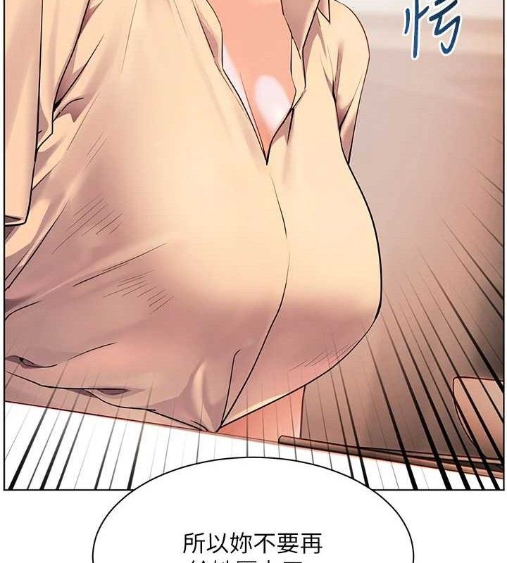 [韩国漫画] 老师的亲密指导 剧情,女教师#[176P]-30