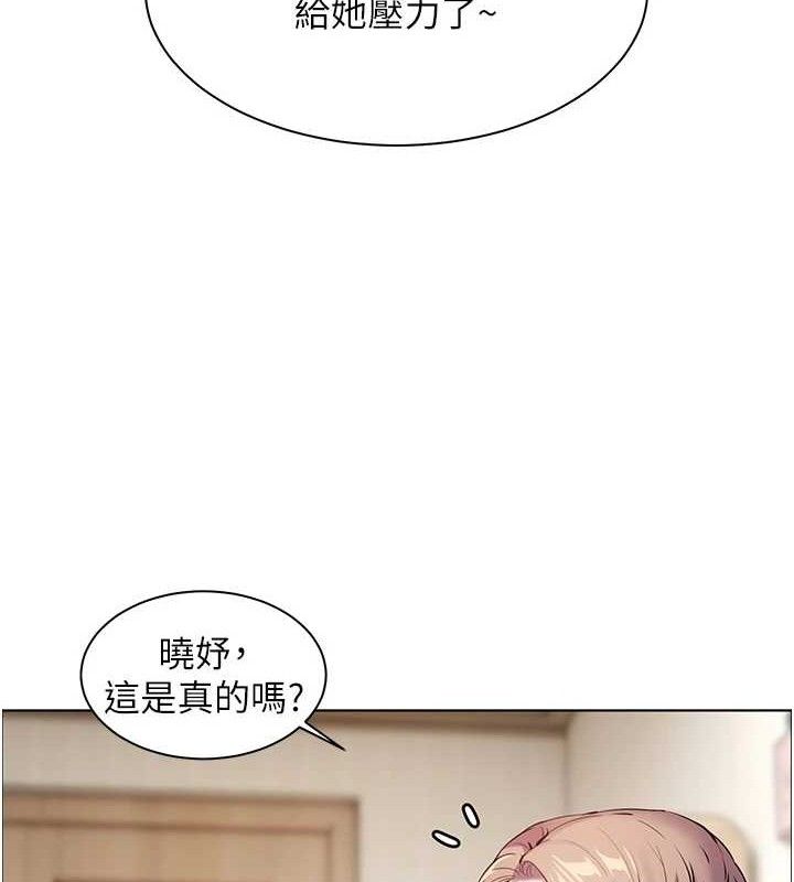 [韩国漫画] 老师的亲密指导 剧情,女教师#[176P]-31
