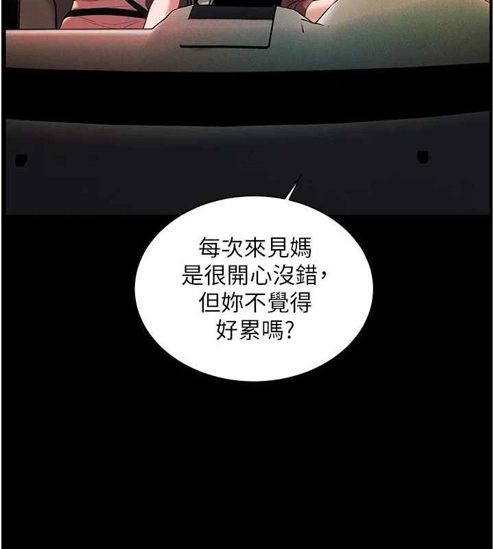 [韩国漫画] 老师的亲密指导 剧情,女教师#[176P]-46