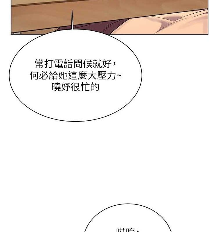 [韩国漫画] 老师的亲密指导 剧情,女教师#[176P]-5