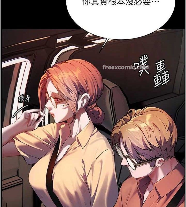 [韩国漫画] 老师的亲密指导 剧情,女教师#[176P]-56