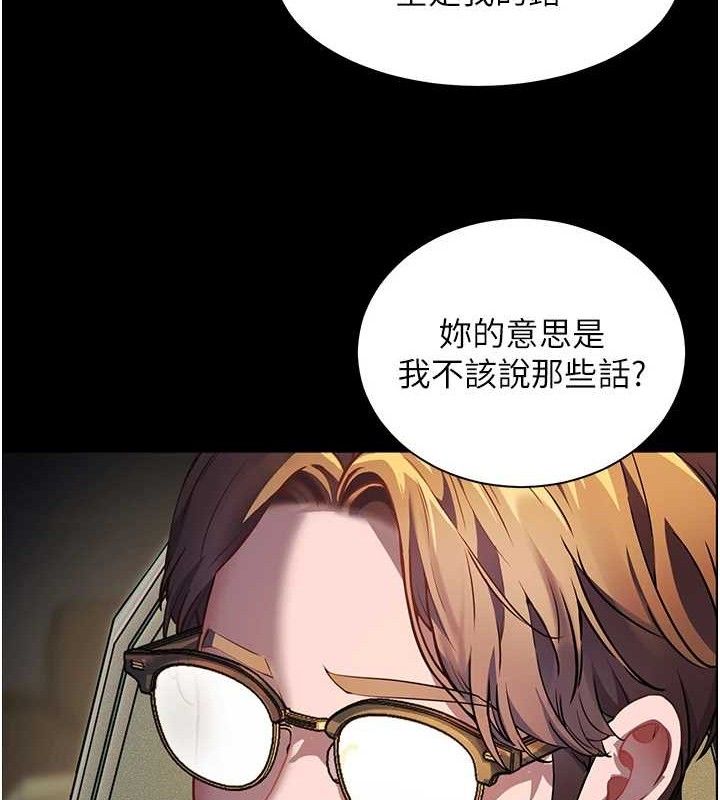 [韩国漫画] 老师的亲密指导 剧情,女教师#[176P]-58