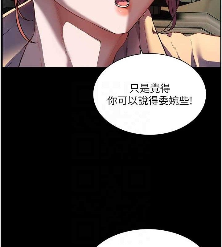 [韩国漫画] 老师的亲密指导 剧情,女教师#[176P]-61