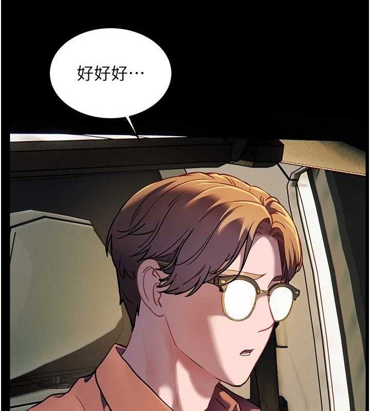 [韩国漫画] 老师的亲密指导 剧情,女教师#[176P]-65