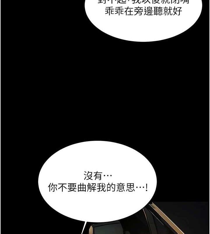 [韩国漫画] 老师的亲密指导 剧情,女教师#[176P]-67