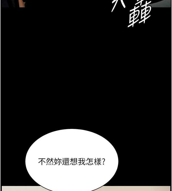 [韩国漫画] 老师的亲密指导 剧情,女教师#[176P]-69