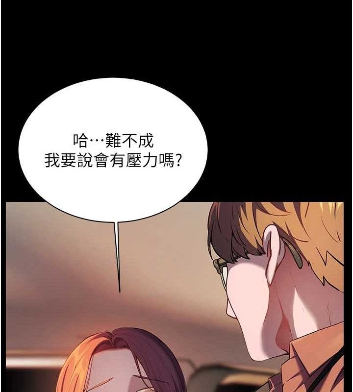 [韩国漫画] 老师的亲密指导 剧情,女教师#[176P]-72