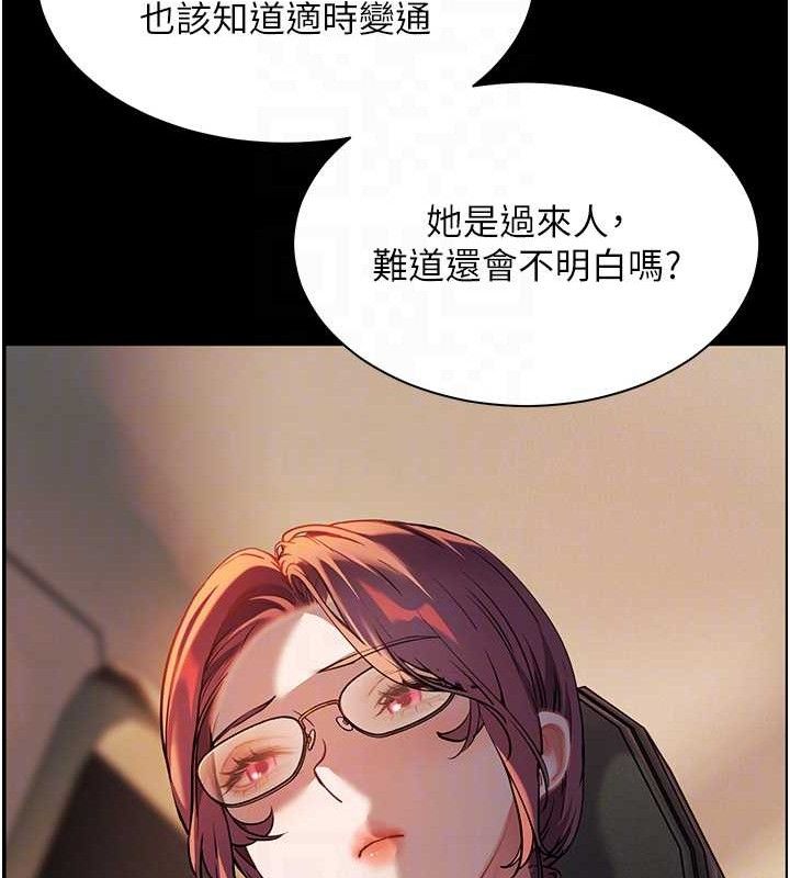 [韩国漫画] 老师的亲密指导 剧情,女教师#[176P]-85