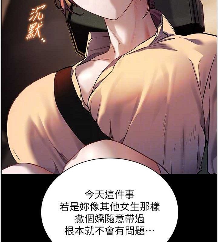 [韩国漫画] 老师的亲密指导 剧情,女教师#[176P]-86