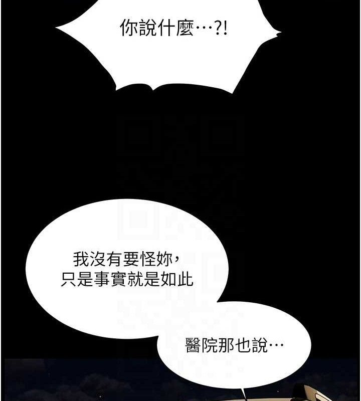 [韩国漫画] 老师的亲密指导 剧情,女教师#[176P]-91