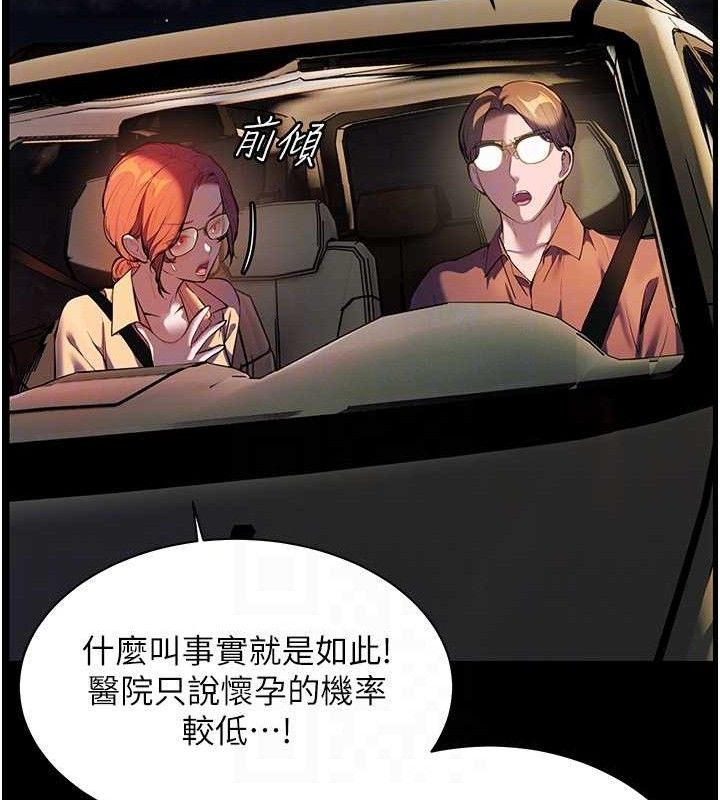 [韩国漫画] 老师的亲密指导 剧情,女教师#[176P]-92