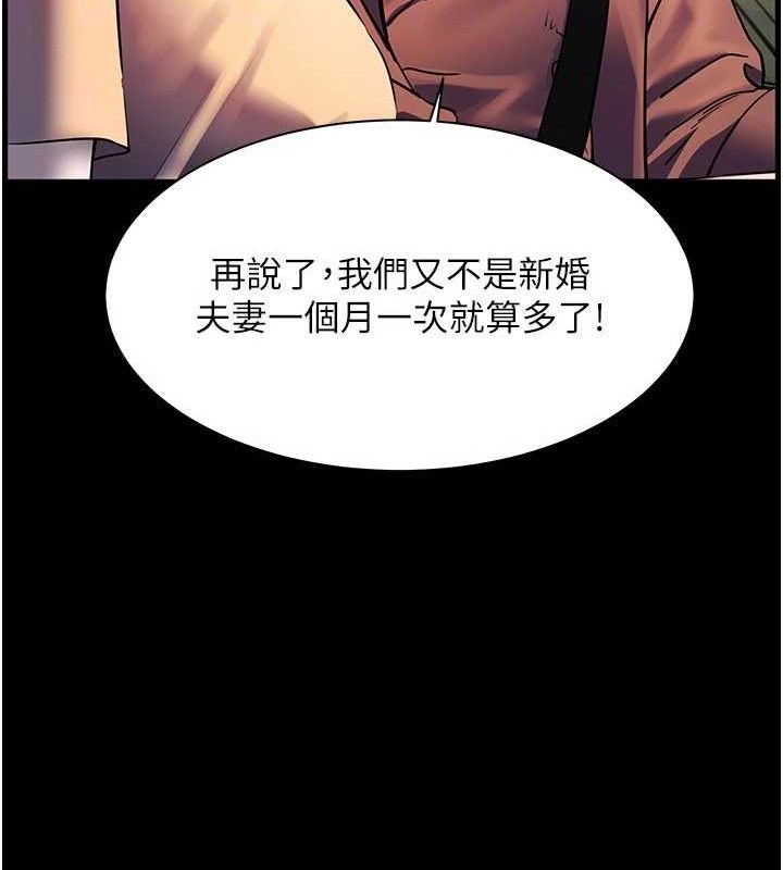 [韩国漫画] 老师的亲密指导 剧情,女教师#[176P]-95
