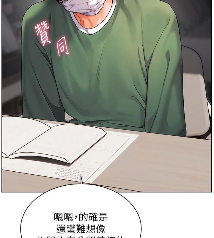 [韩国漫画] 老师的亲密指导 剧情,女教师#[182P]-101