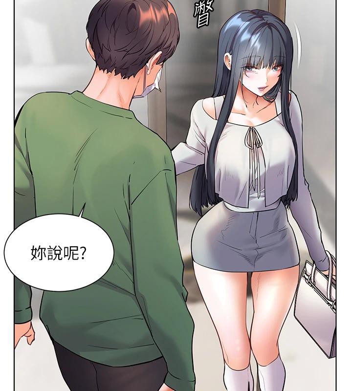 [韩国漫画] 老师的亲密指导 剧情,女教师#[182P]-119