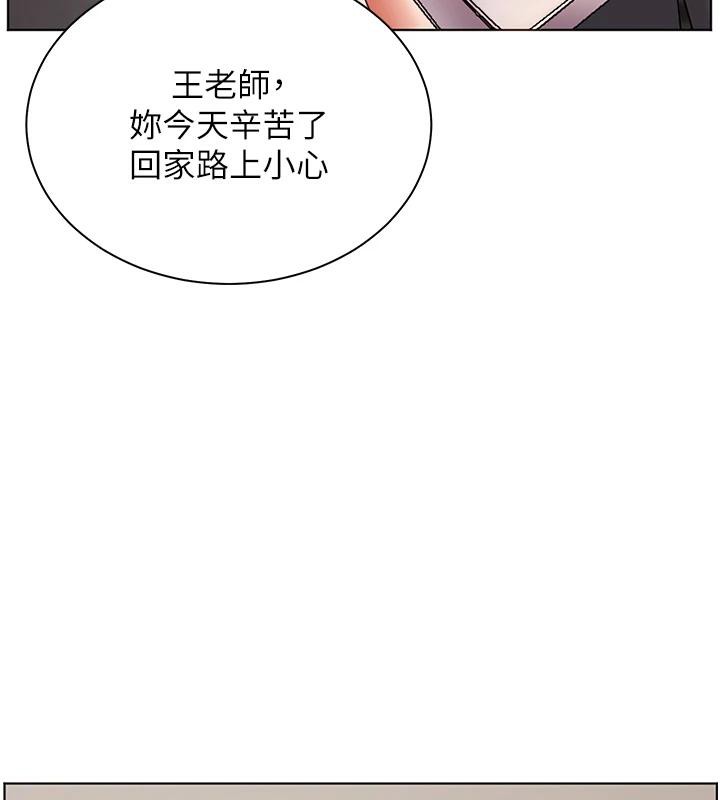 [韩国漫画] 老师的亲密指导 剧情,女教师#[182P]-129