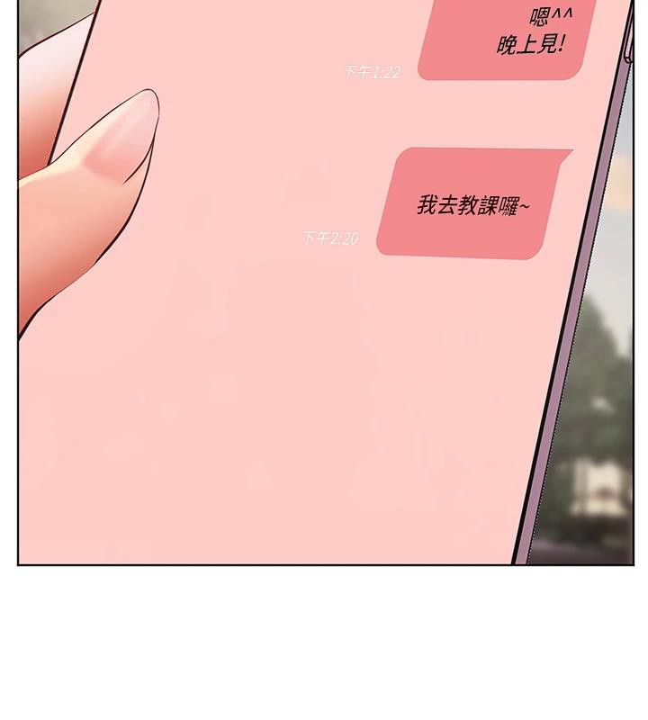 [韩国漫画] 老师的亲密指导 剧情,女教师#[182P]-139