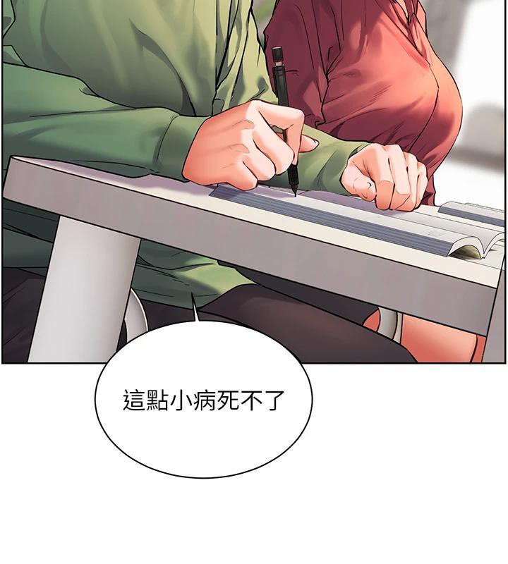 [韩国漫画] 老师的亲密指导 剧情,女教师#[182P]-25