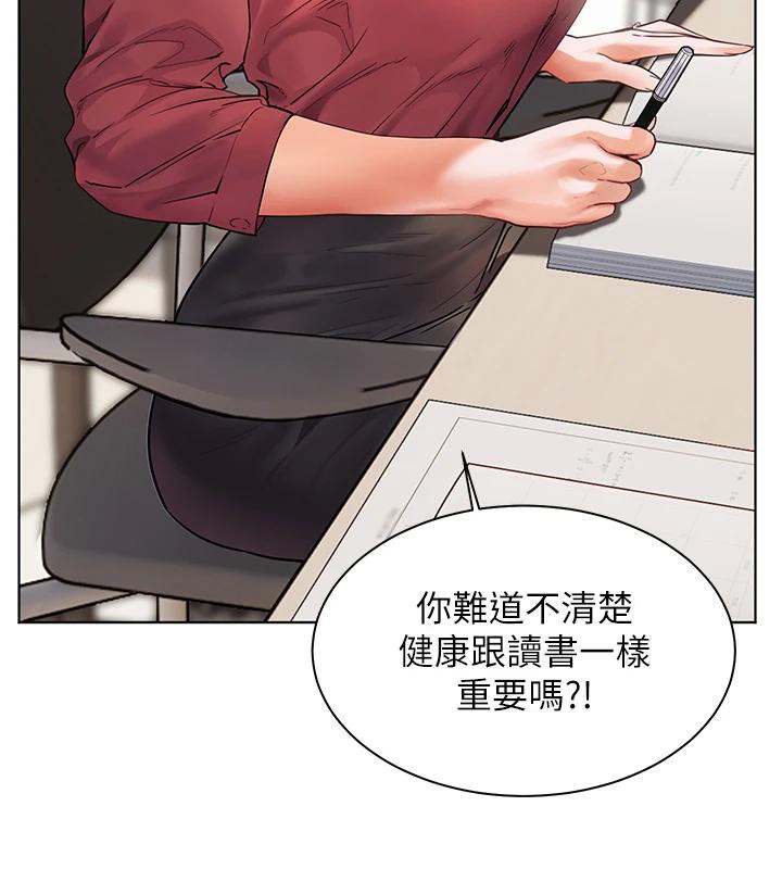 [韩国漫画] 老师的亲密指导 剧情,女教师#[182P]-3