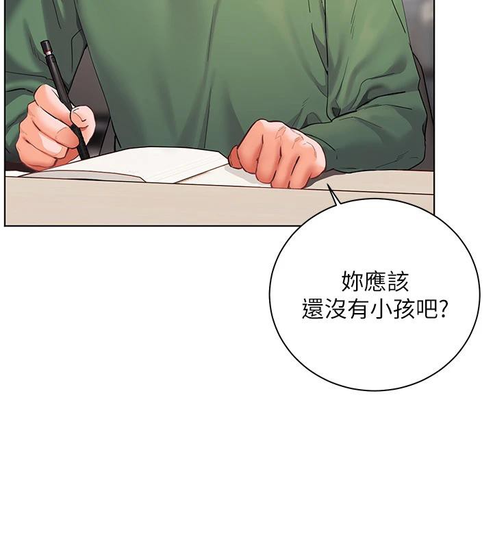 [韩国漫画] 老师的亲密指导 剧情,女教师#[182P]-52