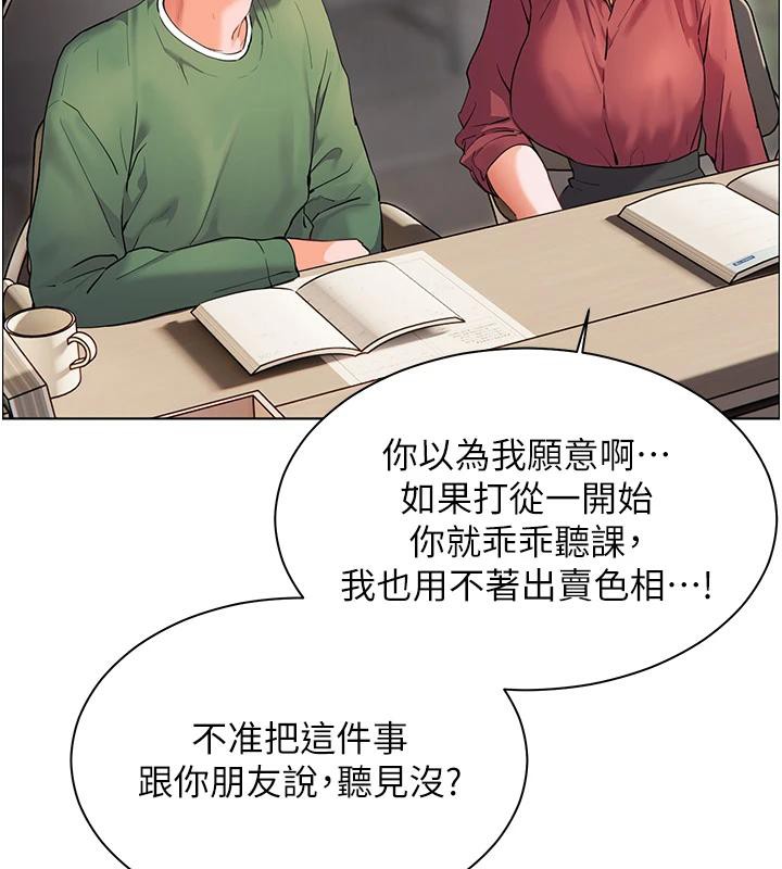 [韩国漫画] 老师的亲密指导 剧情,女教师#[182P]-73