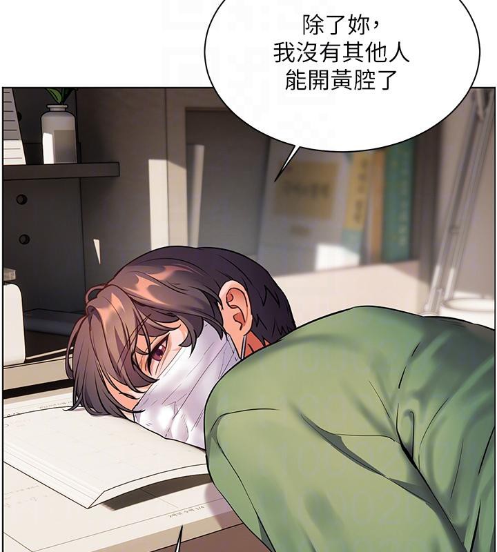 [韩国漫画] 老师的亲密指导 剧情,女教师#[182P]-92