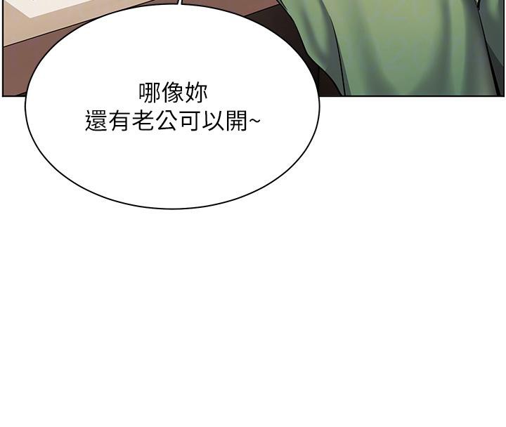 [韩国漫画] 老师的亲密指导 剧情,女教师#[182P]-93