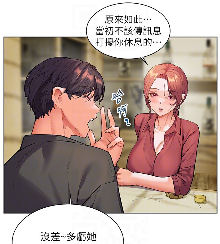 [韩国漫画] 老师的亲密指导 剧情,女教师#[168P]-119