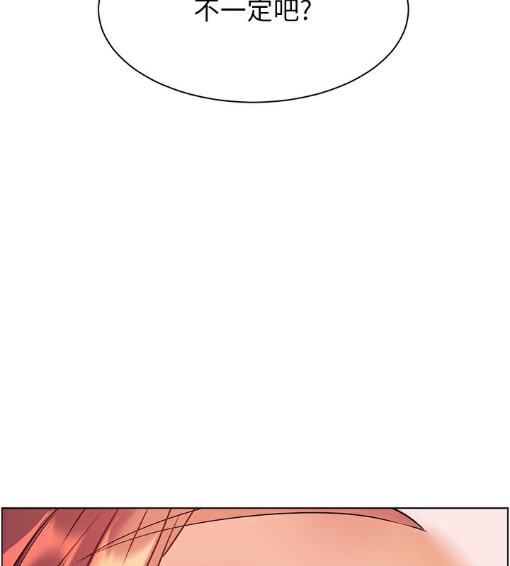 [韩国漫画] 老师的亲密指导 剧情,女教师#[168P]-125