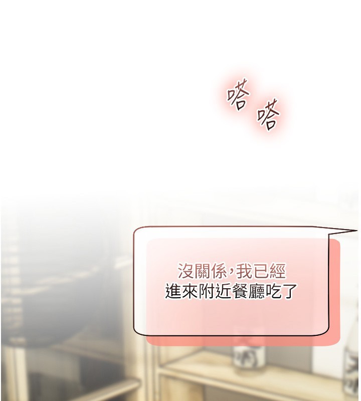 [韩国漫画] 老师的亲密指导 剧情,女教师#[168P]-17