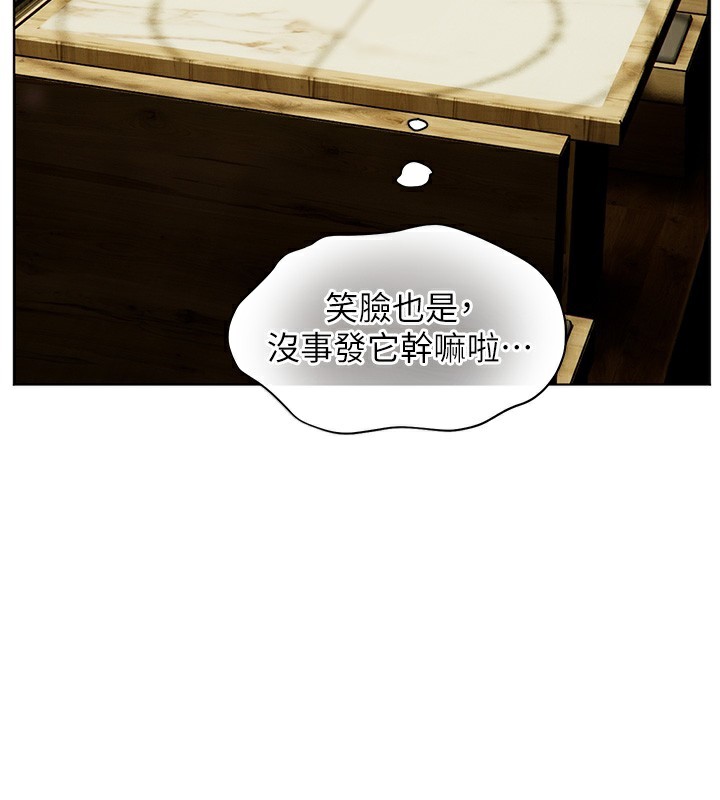[韩国漫画] 老师的亲密指导 剧情,女教师#[168P]-38