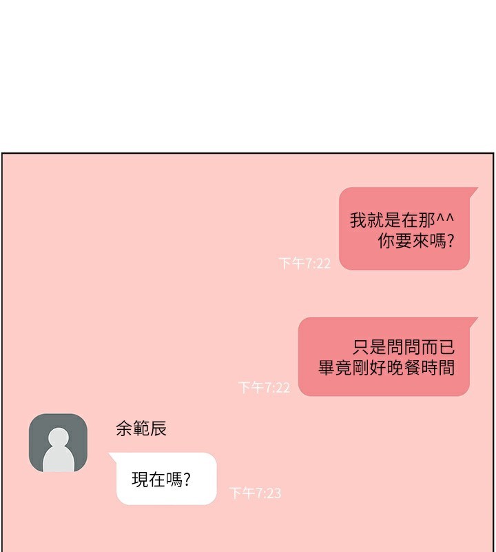 [韩国漫画] 老师的亲密指导 剧情,女教师#[168P]-39