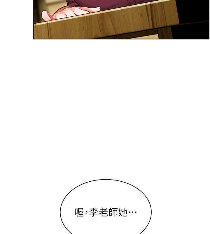 [韩国漫画] 老师的亲密指导 剧情,女教师#[168P]-77