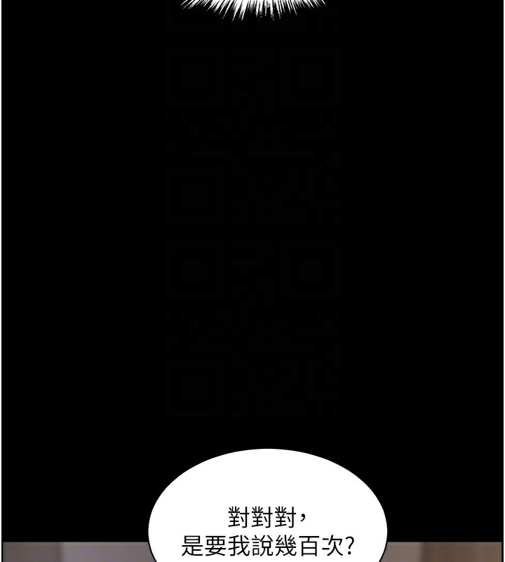 [韩国漫画] 老师的亲密指导 剧情,女教师#[168P]-81