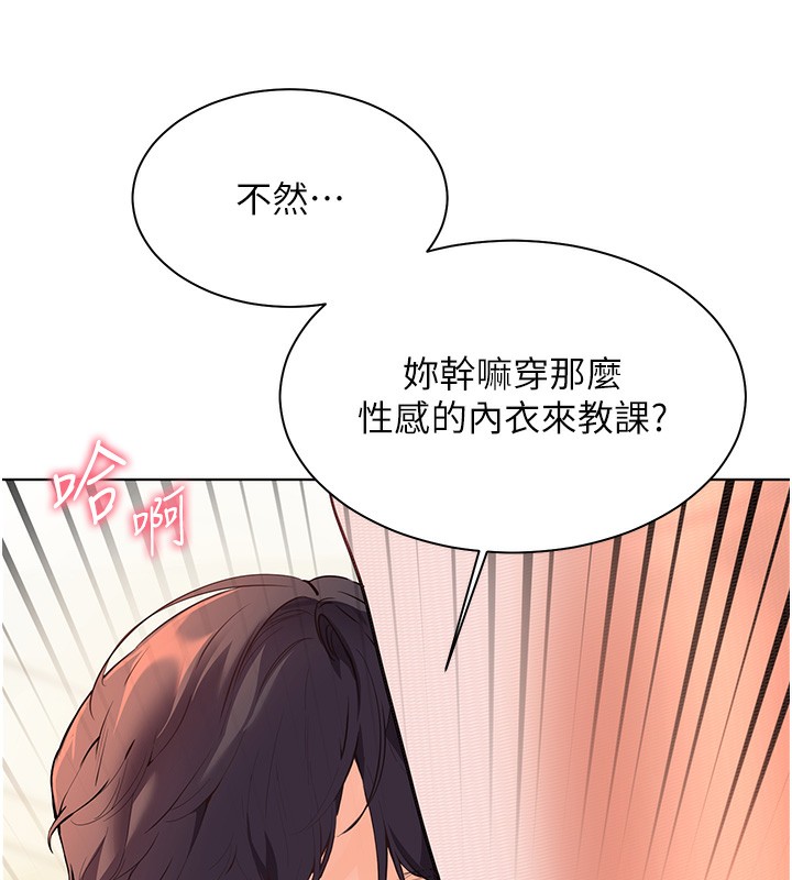 [韩国漫画] 老师的亲密指导 剧情,女教师#[185P]-115