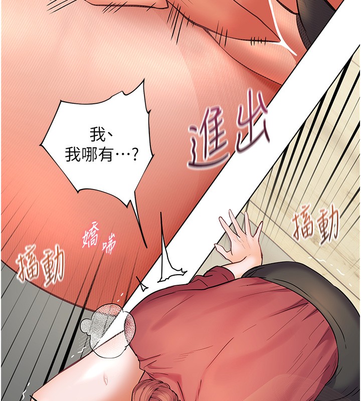 [韩国漫画] 老师的亲密指导 剧情,女教师#[185P]-117