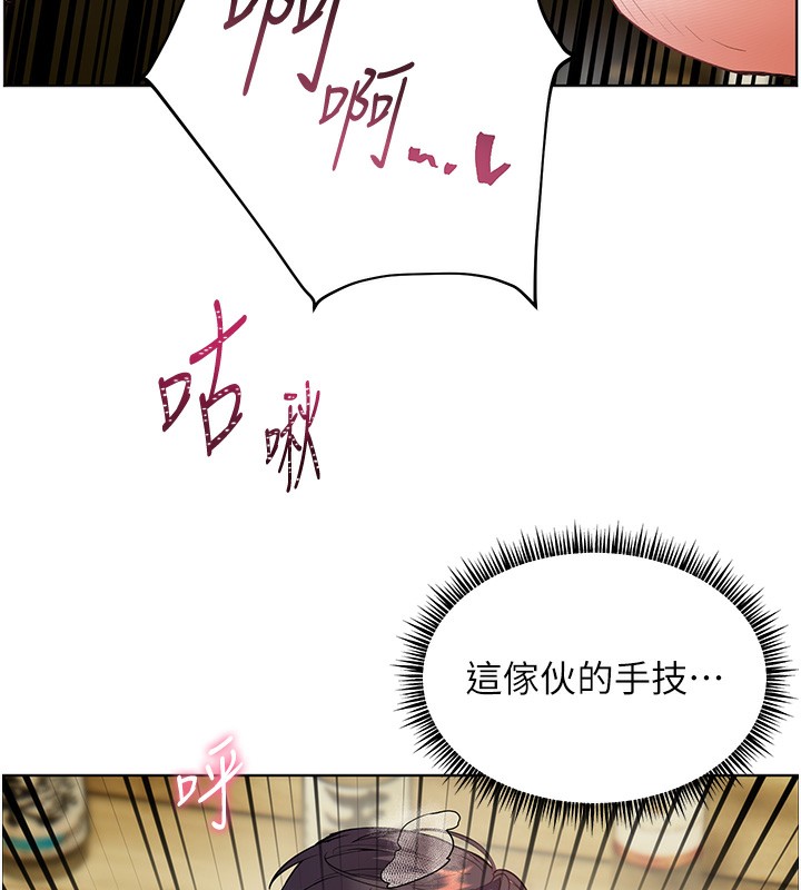 [韩国漫画] 老师的亲密指导 剧情,女教师#[185P]-144