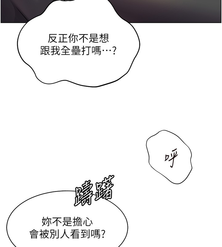 [韩国漫画] 老师的亲密指导 剧情,女教师#[185P]-172