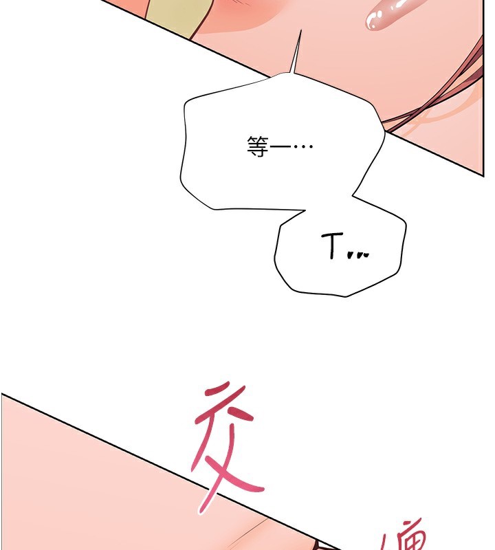 [韩国漫画] 老师的亲密指导 剧情,女教师#[185P]-24