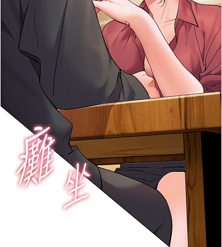 [韩国漫画] 老师的亲密指导 剧情,女教师#[185P]-65