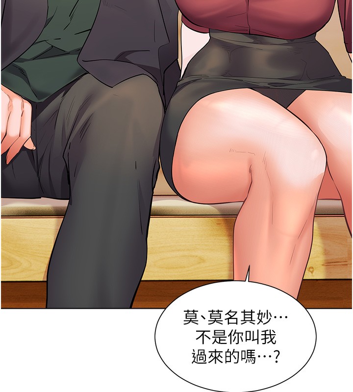 [韩国漫画] 老师的亲密指导 剧情,女教师#[185P]-84