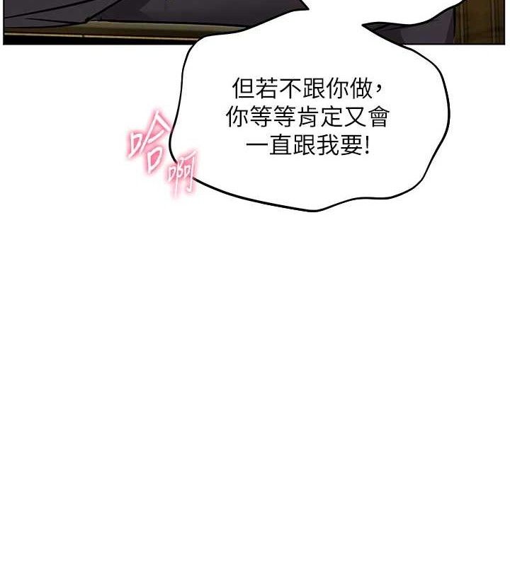 [韩国漫画] 老师的亲密指导 剧情,女教师#[179P]-11