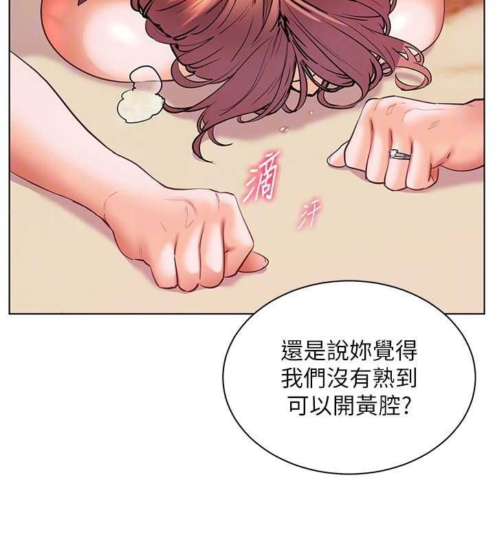 [韩国漫画] 老师的亲密指导 剧情,女教师#[179P]-117