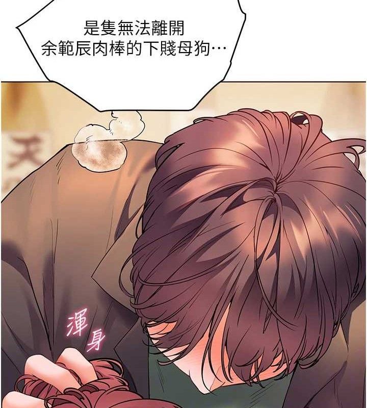 [韩国漫画] 老师的亲密指导 剧情,女教师#[179P]-121