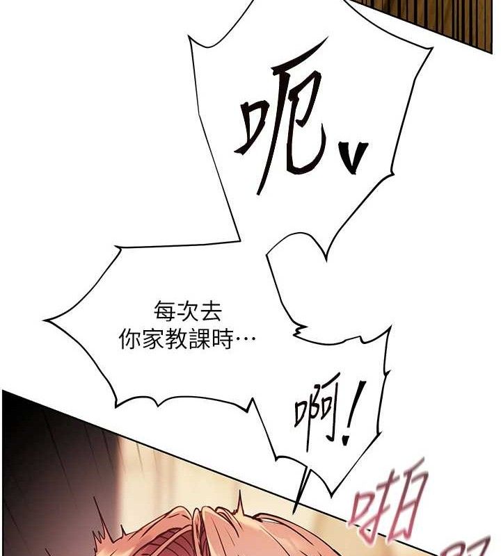 [韩国漫画] 老师的亲密指导 剧情,女教师#[179P]-147