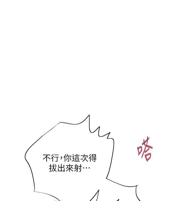 [韩国漫画] 老师的亲密指导 剧情,女教师#[179P]-165